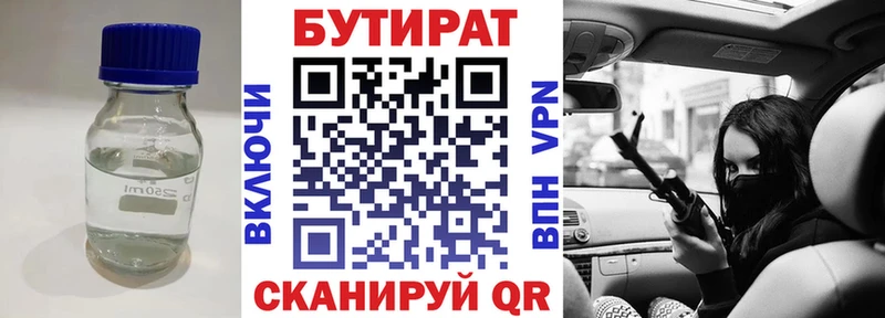 Купить где  Нижневартовск  Бутират буратино 