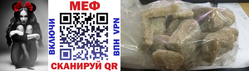 МЯУ-МЯУ кристаллы  Купить  Нижневартовск 