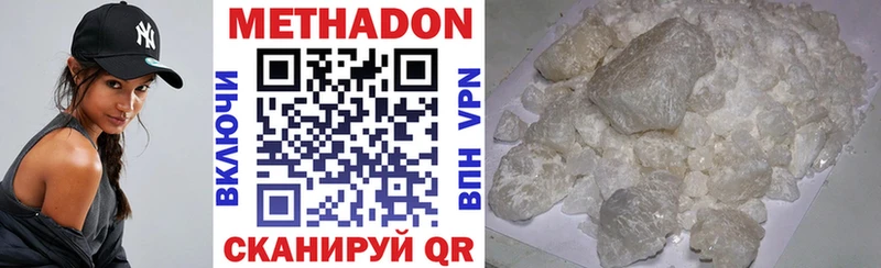 Купить закладки  Нижневартовск  МЕТАДОН VHQ 