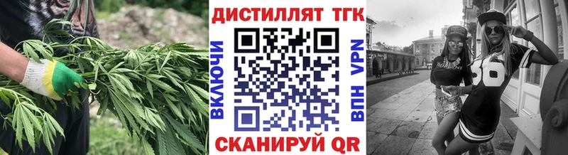 Купить где  Нижневартовск  Дистиллят ТГК концентрат 